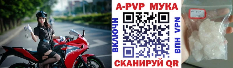 A-PVP Crystall  Омутнинск 