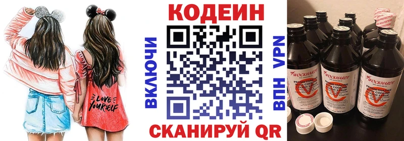 Кодеин напиток Lean (лин)  где найти   Омутнинск 