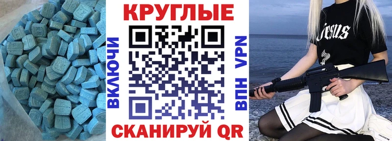 ЭКСТАЗИ 280мг Омутнинск