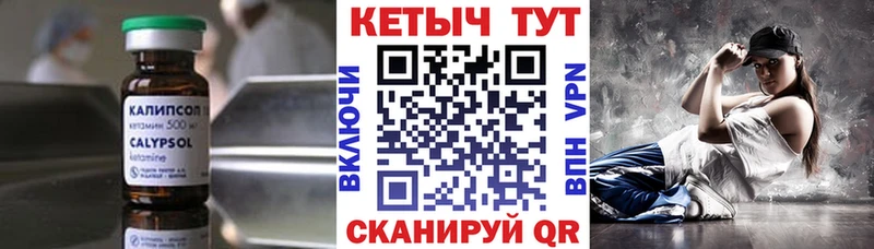 Кетамин ketamine Омутнинск