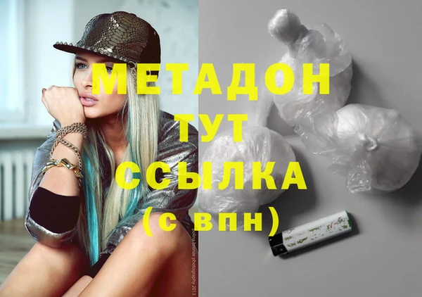 метамфетамин Гусь-Хрустальный