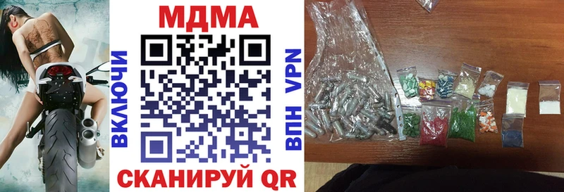 MDMA кристаллы  Омутнинск 
