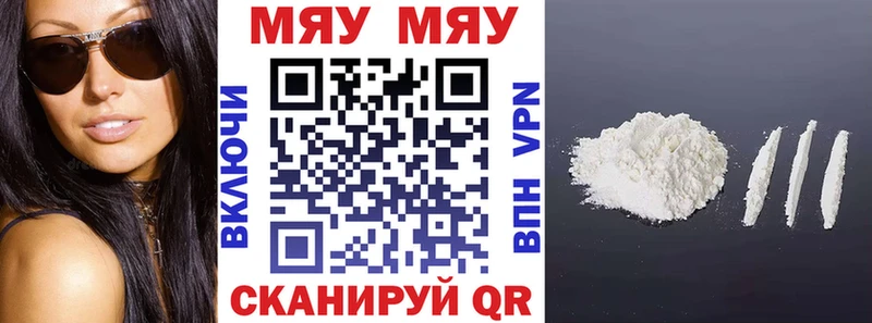 Мефедрон мука Омутнинск