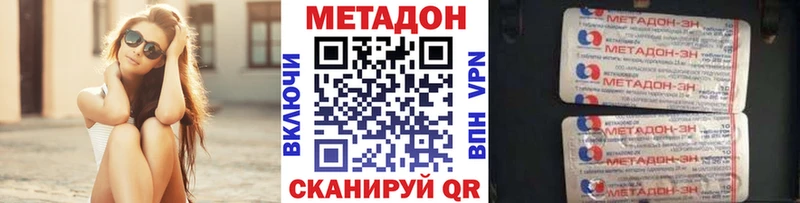 Метадон кристалл где найти наркотики Омутнинск