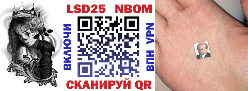 Марки NBOMe 1,5мг  кракен tor  Омутнинск 