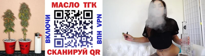 ТГК жижа  Омутнинск 